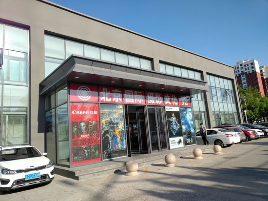 Wukesong Camera Market