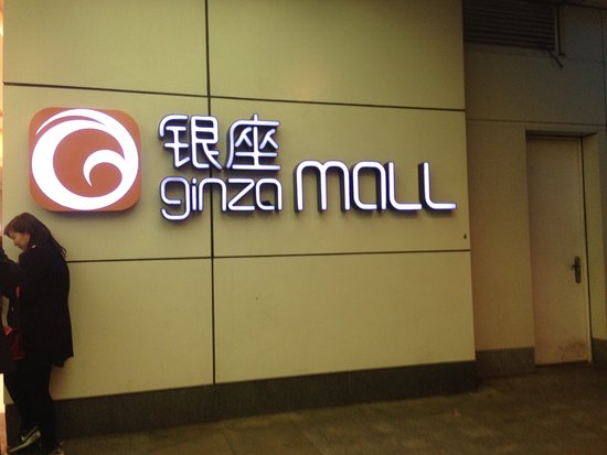 Yinzuo Mall