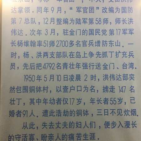 GuaFuCun ZhanLanGuan