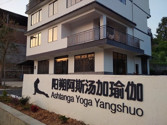 Ashtanga Yoga Yangshuo