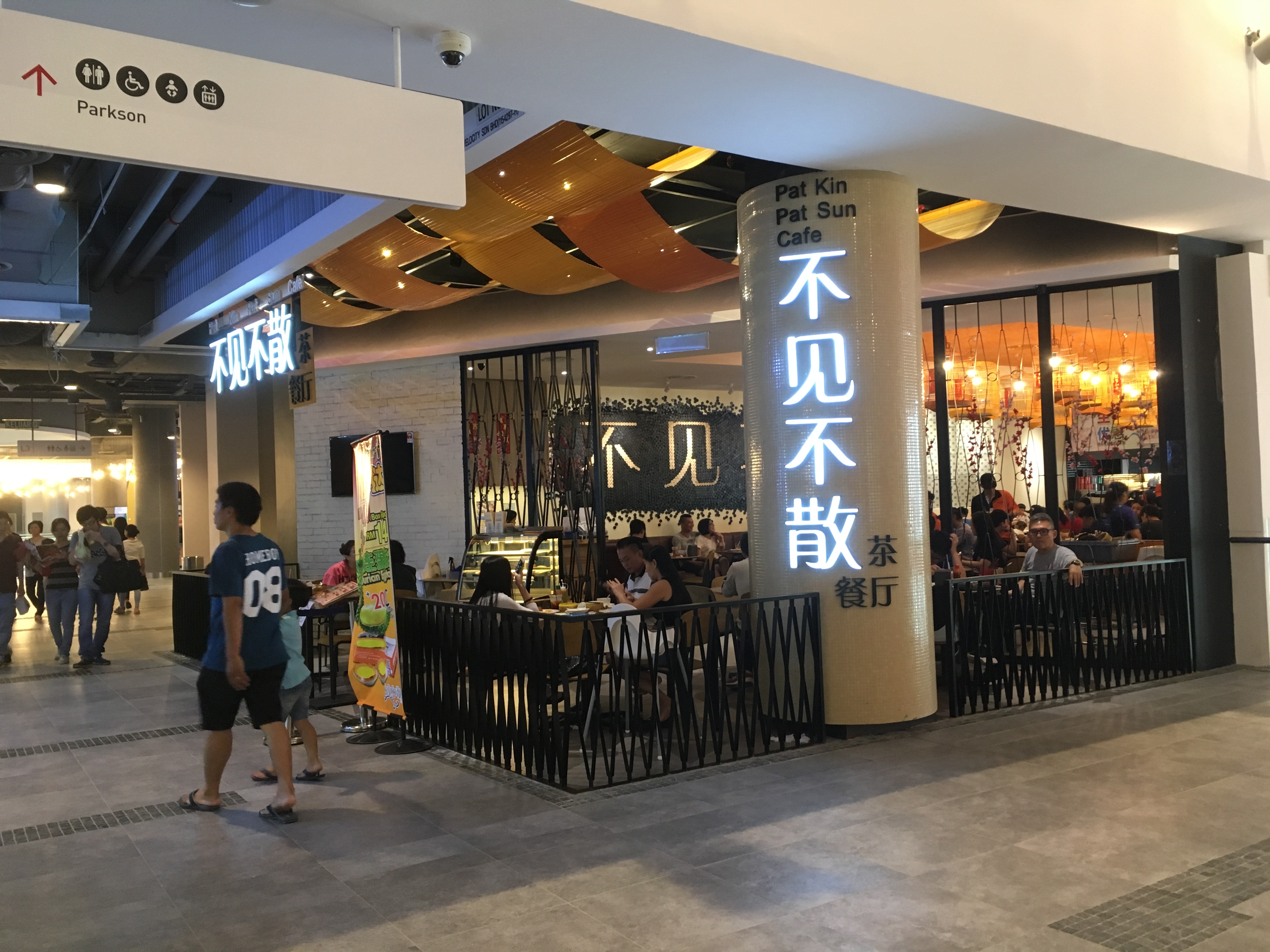 Parkson Mall