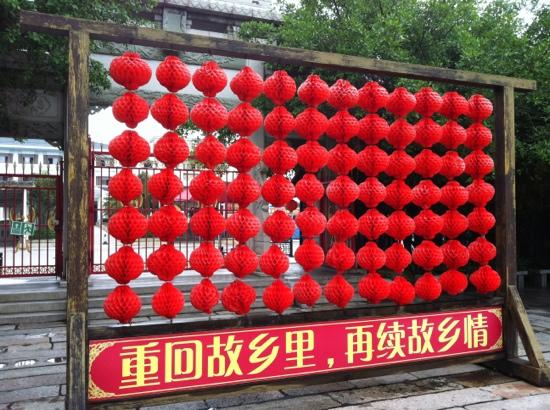 Huadu Biguiyuan Guxiangli