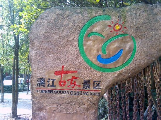 Gudong Scenic Resort