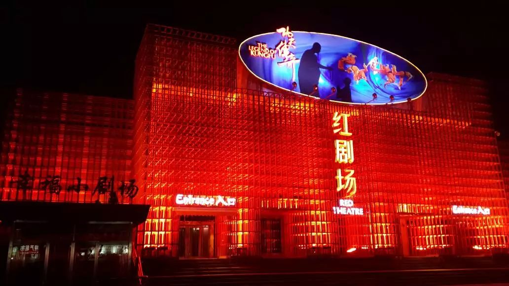 Beijing Theater of Yangping Hall