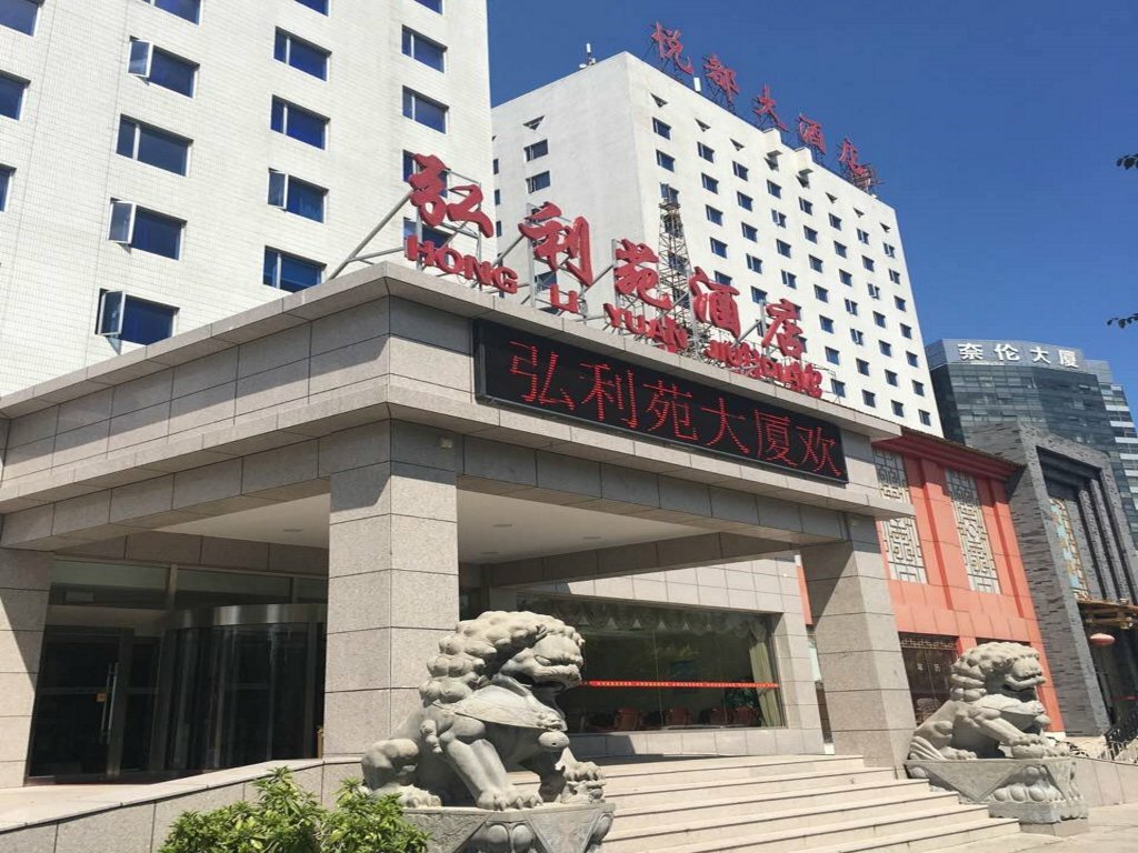 Beijing Li Yuanhong Residential