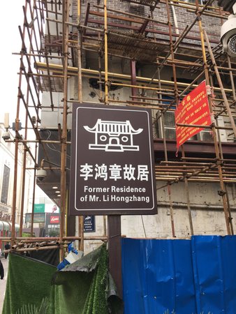 Former Residence of Liu Mingchuan