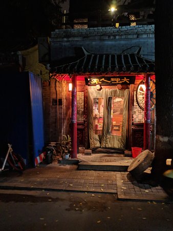 Baochao Hutong