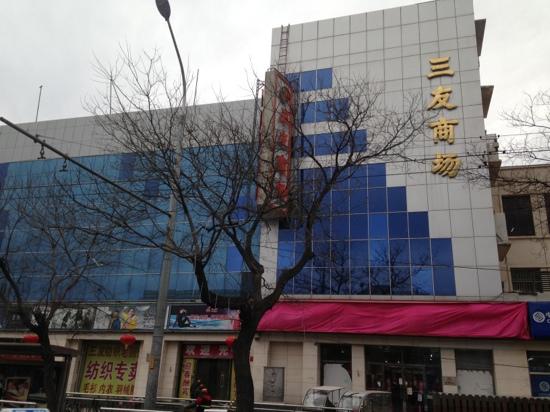 Sanyou Mall