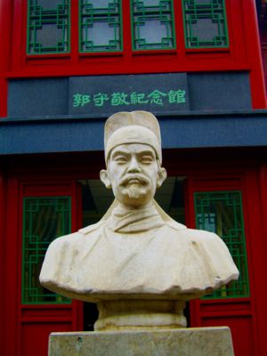 Shoujing Guo Memorial