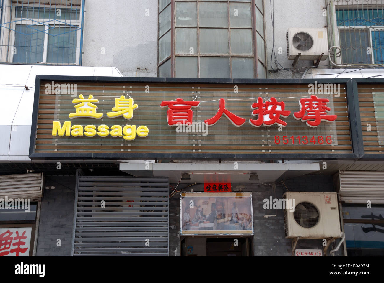 Heshengyuan Massage Centre