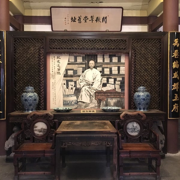 Former Residence Of Xiaolan Ji