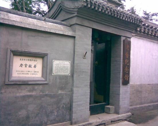 Former Residence of Maoyin Wang