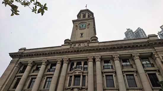Hankow Customs House Museum