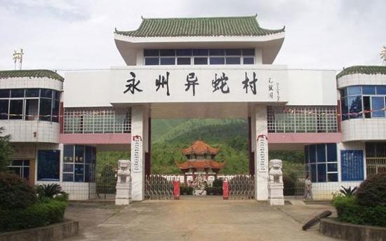Yishe Village of Yongzhou