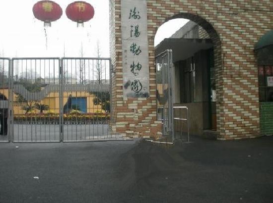 Hengyang Zoo