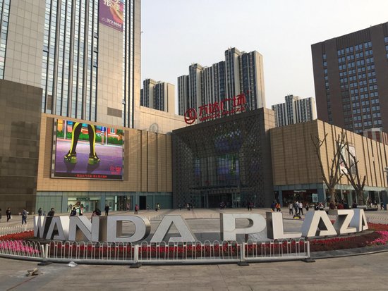 Wanda Plaza (Xinhua host)