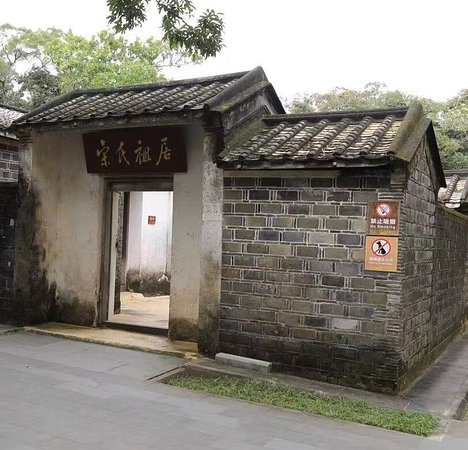 Song Qingling Family Ancestral Residence