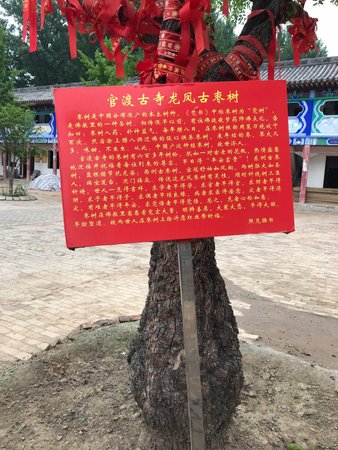 Guandu Ancient Battlefield Scenic Resort