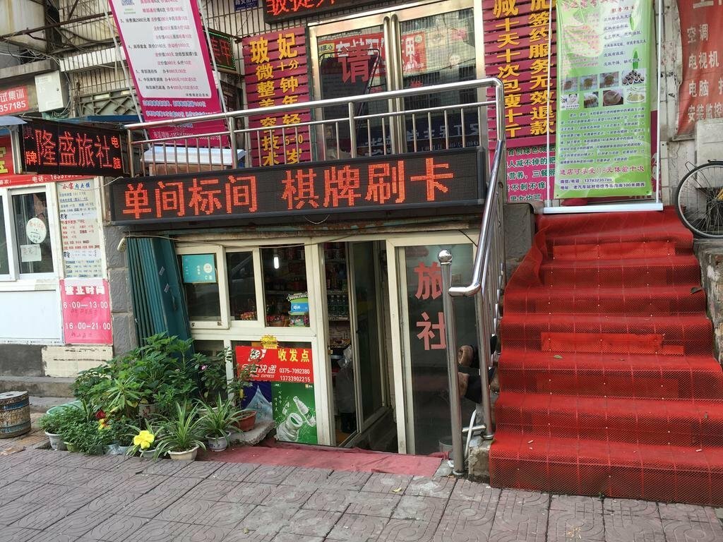 Zhanhe Park