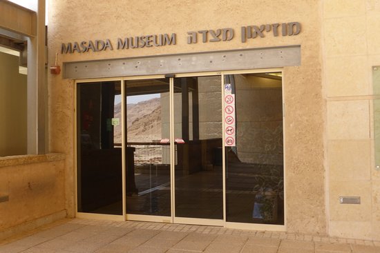 The Masada Museum