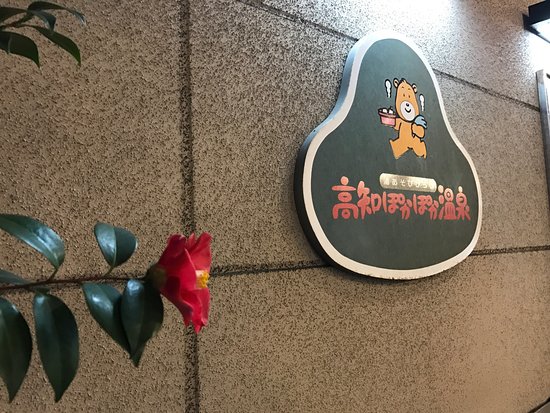 Tosa Pokapoka Onsen