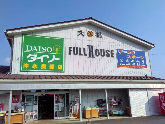 Family Shop Ofuku