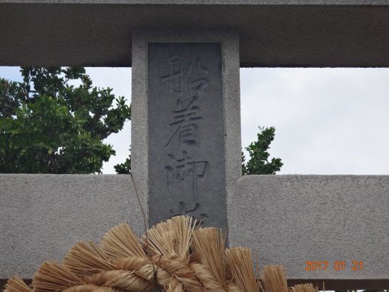Funatsukion
