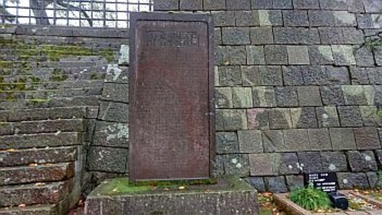 Fukui Castle Kyohi Monument