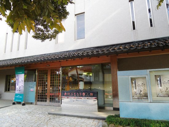 Kanazawa Furusato Ijinkan