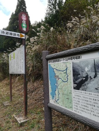 Yamanaka Signal Place