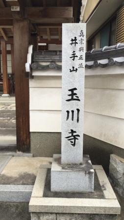 Gyokusenji Temple