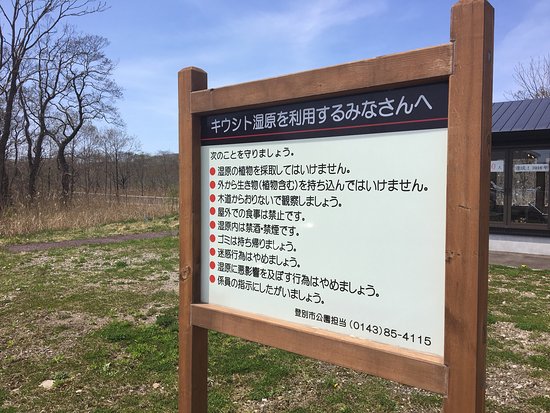 Kiushito Wetland