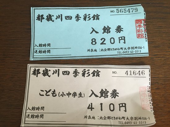 Tokigawa Shikisai Kan
