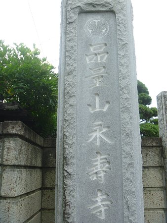Eiju-ji Temple