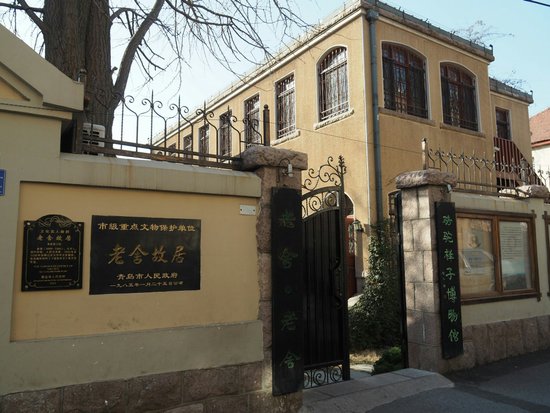 Qingdao Laoshe Former Residence