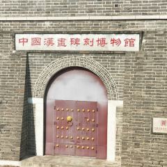Museum of the Chinese Han Dynasty Inscriptions in Qufu