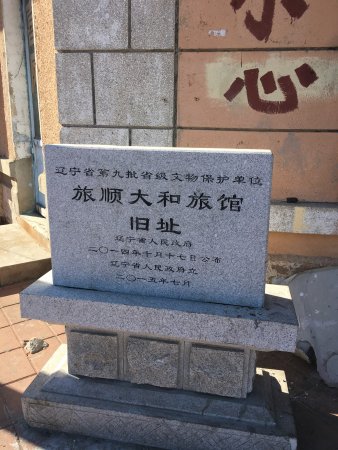 Lushun Dahe Hotel Site