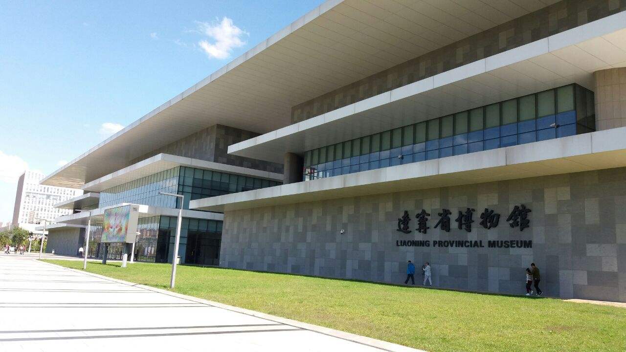 Liaoning Provincial Museum