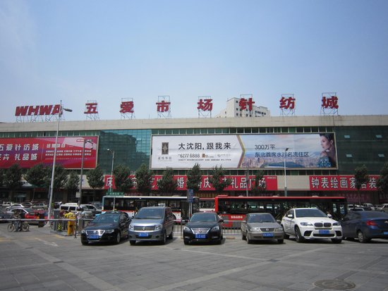Wuai Market