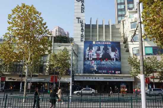 Daming Cinema Nanjing West Road Shop