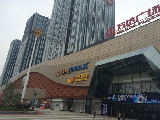 Wanda Shopping Plaza (xinjiekou)