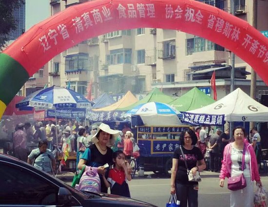 QingZhen MeiShiJie