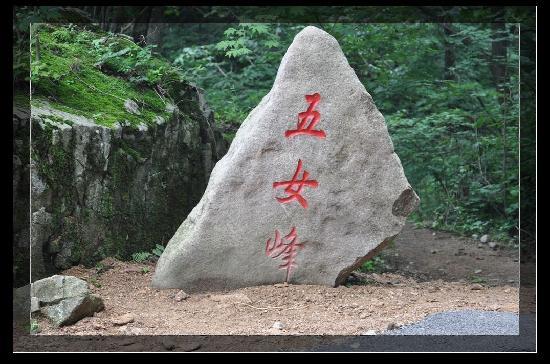Benxi Tanggou National Forest Park