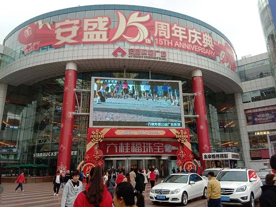 An Sheng Mall