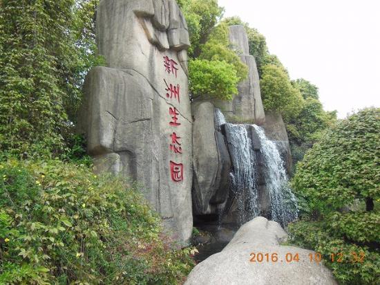 Xinzhou Park