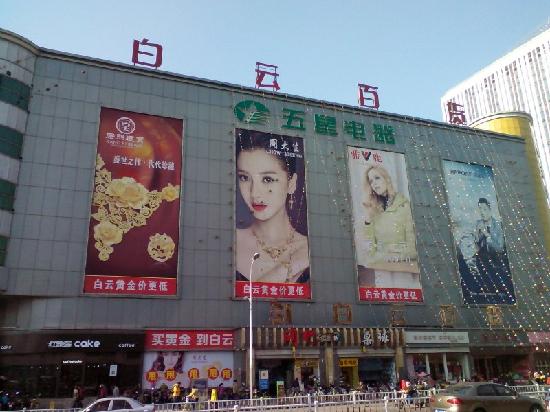 Baiyun department Store