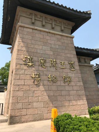 Museum of Han Guangling King