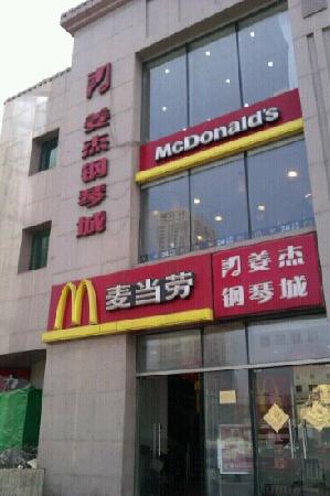 Tianjin Jiang Jie piano Market(East Branch)