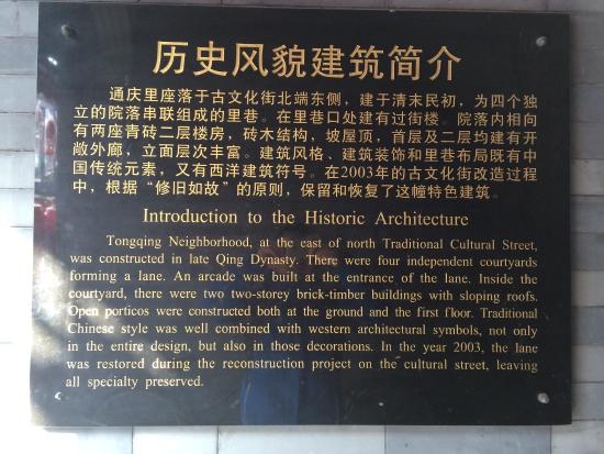 HaiHe LiShi JianZhu BaoHu ZhanLanGuan