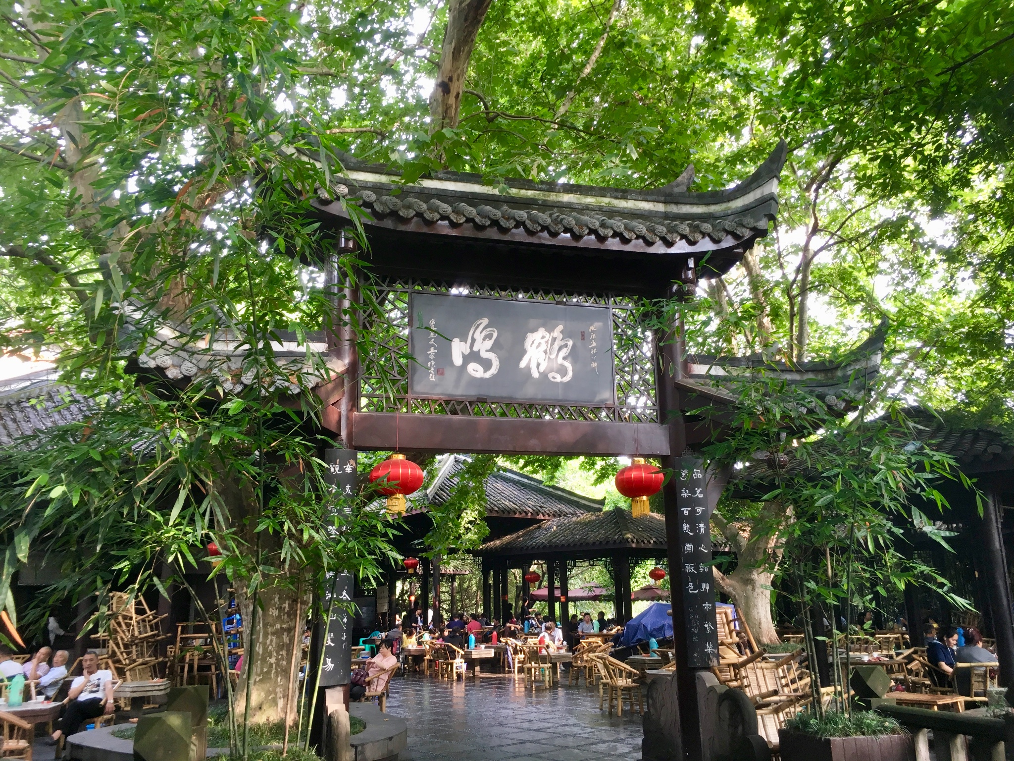 Chengdu Folk Custom Park